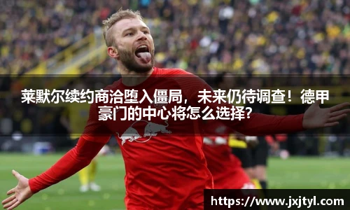 必一