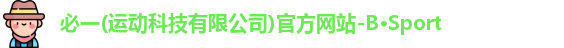 必一